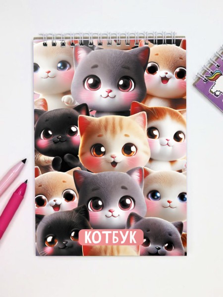 Скетчбук "Котовайб", 14х20 см,  плотность 100 гр 
