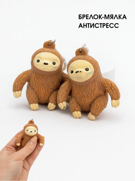 Брелок мялка - антистресс «Pretty sloth» 