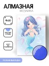 Алмазная мозаика картина стразами "Русалочка", 15х20 см