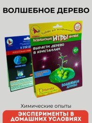 Набор для творчества "Волшебное дерево"