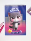 Скетчбук "Котя на танцполе", 14х20 см,  плотность 100 гр