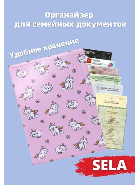 Органайзер для документов А4 Catcorn (семейный) 