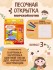 Набор игрушка &quot;ПЕСОЧНАЯ ОТКРЫТКА - Морской котик&quot;