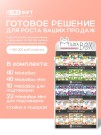 Стойка MiLOTA BOX + комплект боксов HIT 3  (50 + mini 62 шт.)