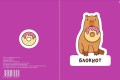 Блокнот А6 «Capybara donut»,