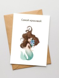 Открытка «Самой красивой», 100*150 мм, 5 шт