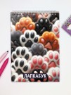 Скетчбук "Лапкавайб", 14х20 см,  плотность 100 гр