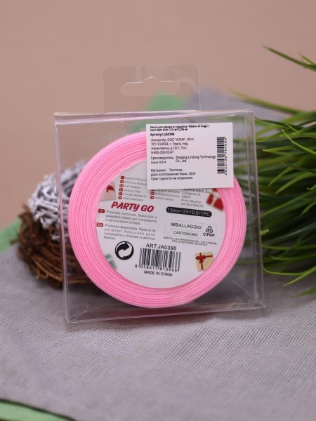 Лента для декора и подарков "Ribbon of magic", neon light pink (1,5 см*1 м) 