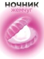 Ночник iLikeGift "Pearl", pink (9*8 см)