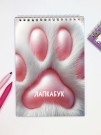 Скетчбук "Лапка белая", 14х20 см,  плотность 100 гр