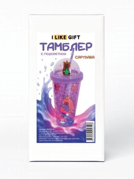 Тамблер с подсветкой iLikeGift "Capybara turtle", purple (450 мл) 