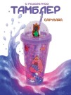 Тамблер с подсветкой iLikeGift "Capybara turtle", purple (450 мл)