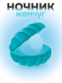 Ночник iLikeGift "Pearl", blue (9*8 см)