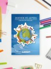Значок ECO из дерева iLikeGift «Путешествия»