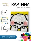 Картина из помпонов на подрамнике Draw Me! «Happy hare», (20 х 20 см)