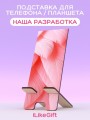 Подставка под телефон/планшет iLikeGift «Перья»
