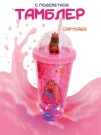 Тамблер с подсветкой iLikeGift "Capybara burger", red (450 мл)
