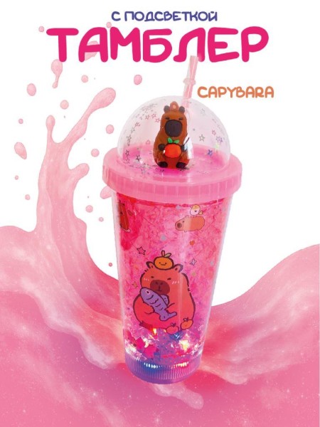 Тамблер с подсветкой iLikeGift "Capybara burger", red (450 мл) 