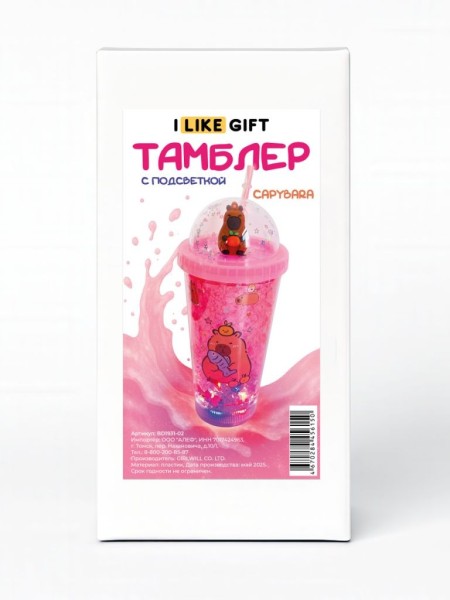 Тамблер с подсветкой iLikeGift "Capybara burger", red (450 мл) 