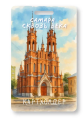 Держатель для карт "Самара сквозь века" (6,5 х 10,4 см)