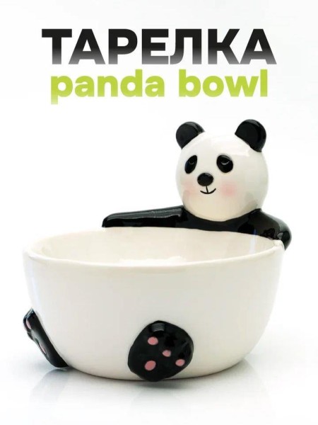 Тарелка глубокая керамическая «Panda bowl», 13 х 15 х 15 см 