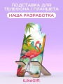 Подставка под телефон/планшет iLikeGift «Городской фламинго»