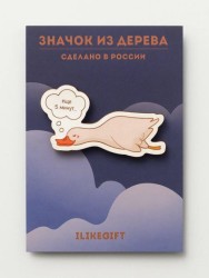 Значок ECO из дерева "Еще 5 минут..."