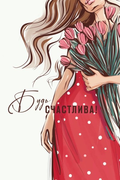 Открытка «Платье в горошек», 100*150 мм, 5 шт 