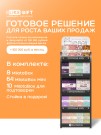 Стойка MiLOTA BOX компактная + комплект боксов (18 + mini 64 шт.)