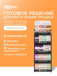 Стойка MiLOTA BOX компактная + комплект боксов (18 + mini 64 шт.)