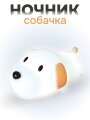 Ночник iLikeGift "Happy dog", white (12*11 см)