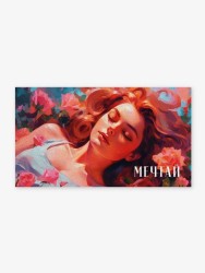 Конверт для денег сборный «Мечтай», 165*80 мм, 5 шт