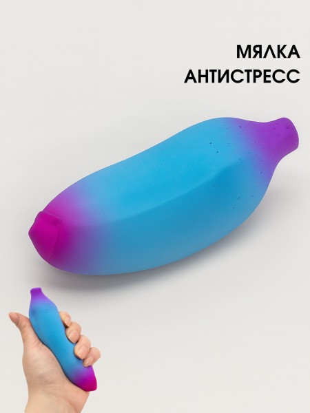 Мялка - антистресс « Magic Banana», blue 