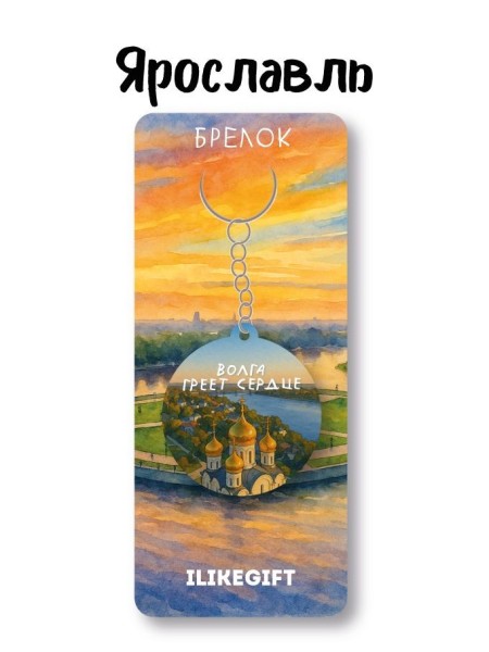 Брелок ECO из дерева iLikeGift "Волга греет сердце" 