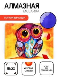 Алмазная мозаика без подрамника "Совушка", 15х20 см