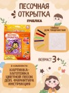 Набор игрушка "ПЕСОЧНАЯ ОТКРЫТКА - Пчелка"