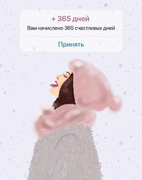 Мини открытка «+ 365 дней», 75*95 мм, 10 шт 