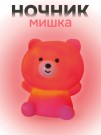 Ночник iLikeGift "Lucky bear", pink (8*10.5 см)