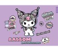 Альбом для рисования "Kuromi Hee hee hee", 24 л, обложка картон, плотность листов 100г (28,5*20*0,5)