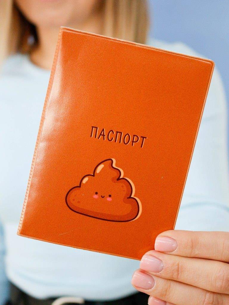 ОБЛОЖКА ДЛЯ ПАСПОРТА «Cute poop», плотность 600 мкм 】купить по цене 120  руб. в