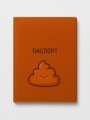 ОБЛОЖКА ДЛЯ ПАСПОРТА «Cute poop», плотность 600 мкм