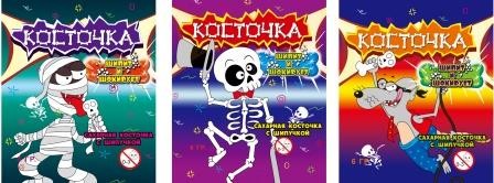 Конфета "Косточка" с шипучкой (упаковка - 30 шт.) 