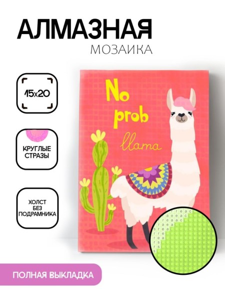 Алмазная мозаика картина стразами "Лама на красном фоне", 15х20 см 