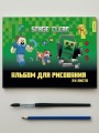 Альбом для рисования А4 "My Game", 24 л, на скрепке, обл. картон, плотность 100г