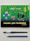 Альбом для рисования А4 "My Game", 24 л, на скрепке, обл. картон, плотность 100г