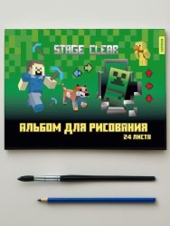 Альбом для рисования А4 "My Game", 24 л, на скрепке, обл. картон, плотность 100г
