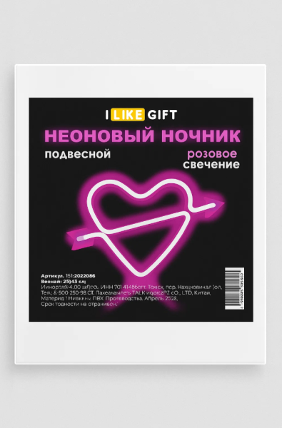 Неоновый подвесной ночник «Broken heart», USB, розовое свечение (28*18 см) 