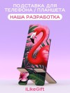 Подставка под телефон/планшет iLikeGift «Фламинго с цветком»