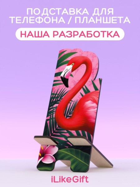 Подставка под телефон/планшет iLikeGift «Фламинго с цветком» 