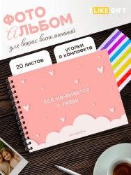 Фотоальбом "Всё начинается с любви" (24,5 х 19 см)